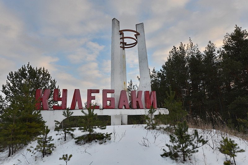 Прогноз погоды г. Кулебаки Нижегородская область  